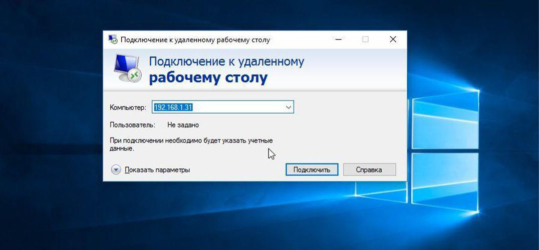 Удаленные рабочие столы